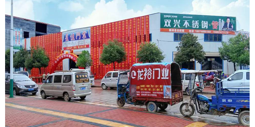 雙興不銹鋼管湖南新田品牌推廣會(huì)